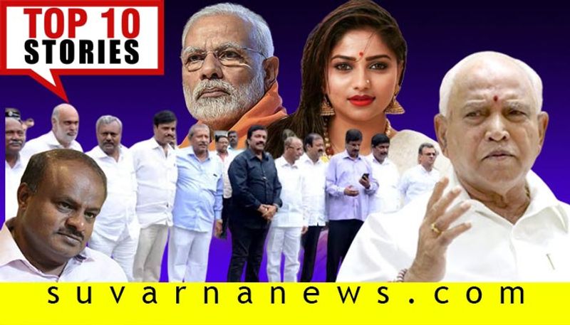 Karnataka disqualified mla to rachita ram top 10 news of November 13