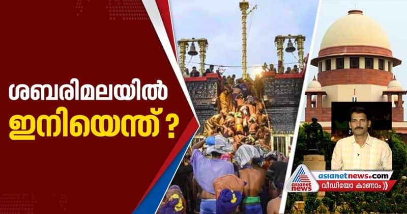 Chances of Sabarimala verdict