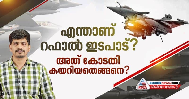 what is rafale deal and what was the complaint