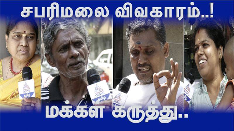 People's opinion on the transition to the Sabarimala issue 7 judge session..!Video