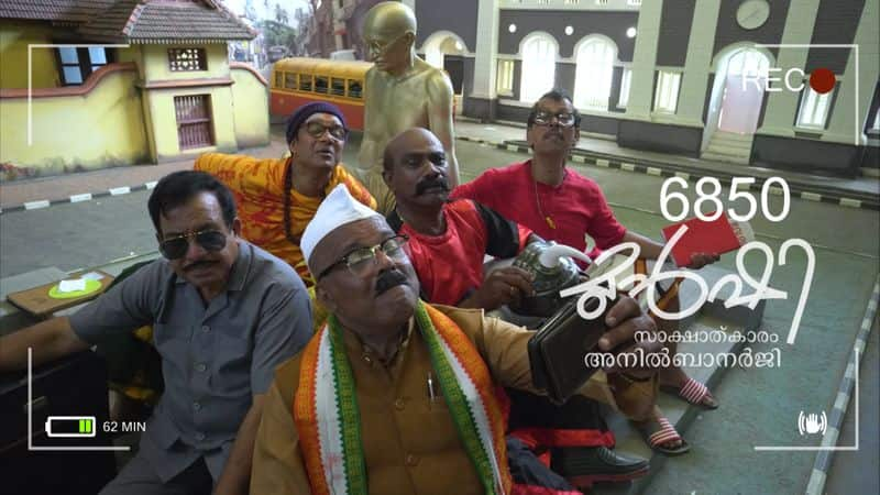 Kerala cinema strike Munshi