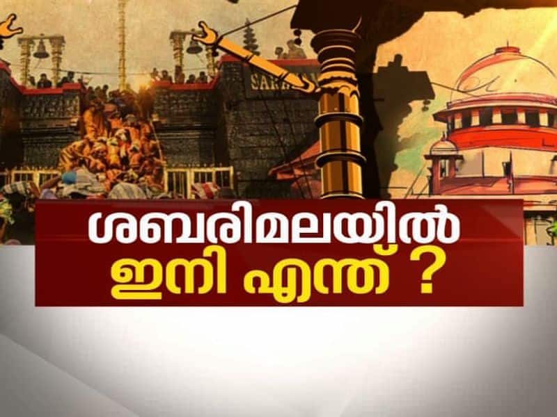 Sabarimala Review petition verdict  News Hour