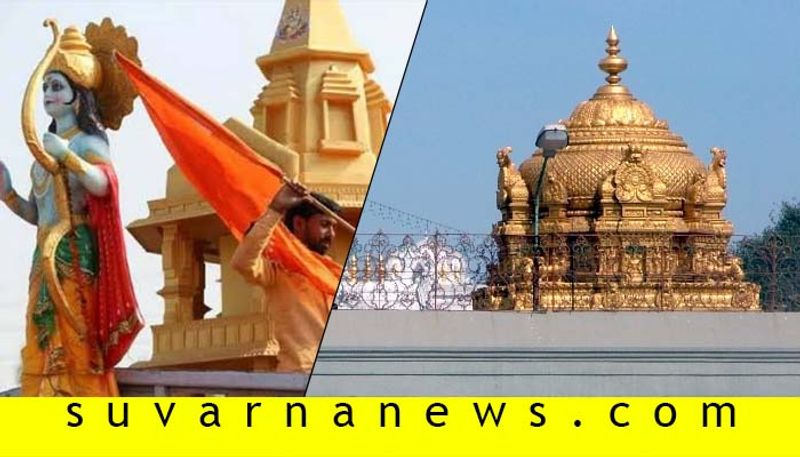 Tirupati Balaji temple will donate Rs 100 crores for Ram Mandir