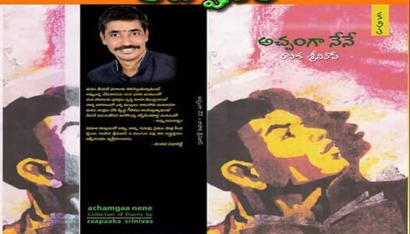 Bandari Raj Kumar reviews Rapaka Srinivas Telugu poetry