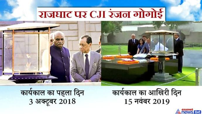 CJI रंजन गोगोई कार्यकाल के आखिरी दिन पहुंचे राजघाट, शाम को देश के जजों से करेंगे संवाद