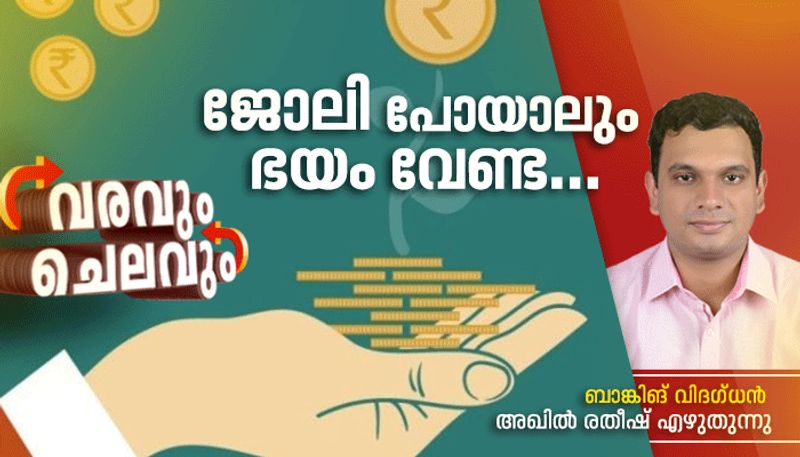 how ppf is effective as an investment, varavum chelavum personal finance column by akhil ratheesh