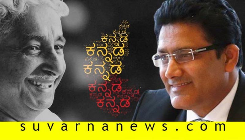 Anil  Kumble accepted poetry reading challenge and passed to sandalwood stars