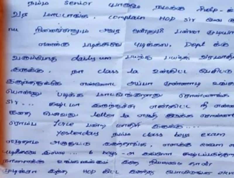 trichy student tried to attempt suicide