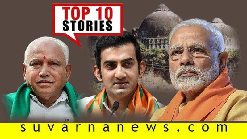 union govt schemes to Karnataka BJP bjp-star-campaigners-list Top 10 News of Nov 17