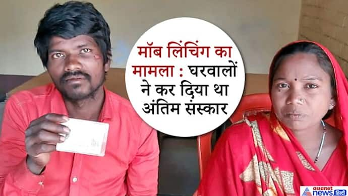 जिसकी हत्या में 23 को लोगों को भेजा गया जेल, 3 महीने बाद वो जिंदा लौटा तो पुलिस रह गई हैरान