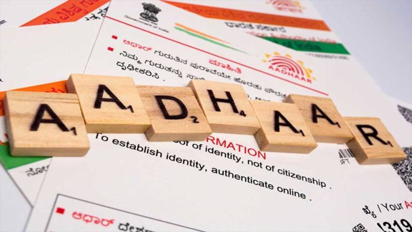 आधारकार्ड के नियमों में बदलाव, घर के पते में सुधार करना हुआ आसान