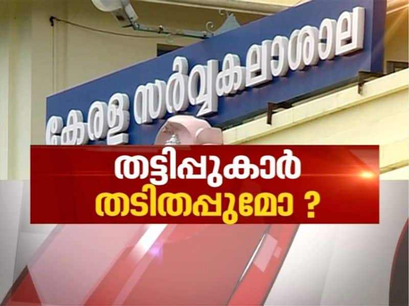 issues in universities in Kerala news hour