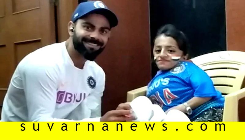 Team India Captain Virat Kohli Heartwarming Gesture For Special Fan Wins Over Internet Video goes Viral