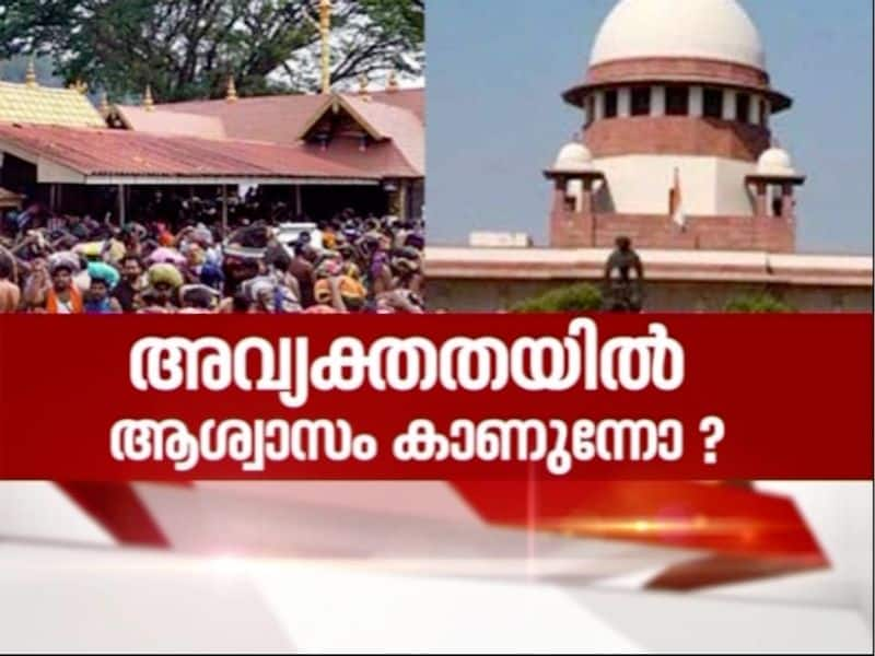 Uncertainty over Sabarimala verdict Nerkkuner 17 NOV 2019