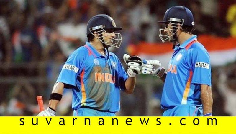 Former Cricketer Gautam Gambhir reveals how MS Dhoni reminder led to his dismissal in 2011 World Cup final