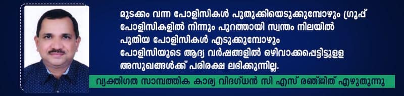 difference between group and single premium medical insurance policy, personal finance column varavum chelavum by c s renjit