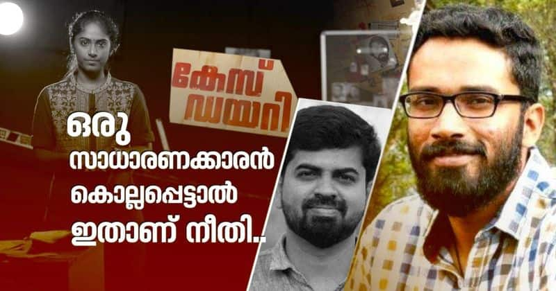 questions against sriram venkitaraman in km basheer death