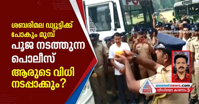 Pinarayi vijayan and disciplinary action against Kerala Police malabar manual