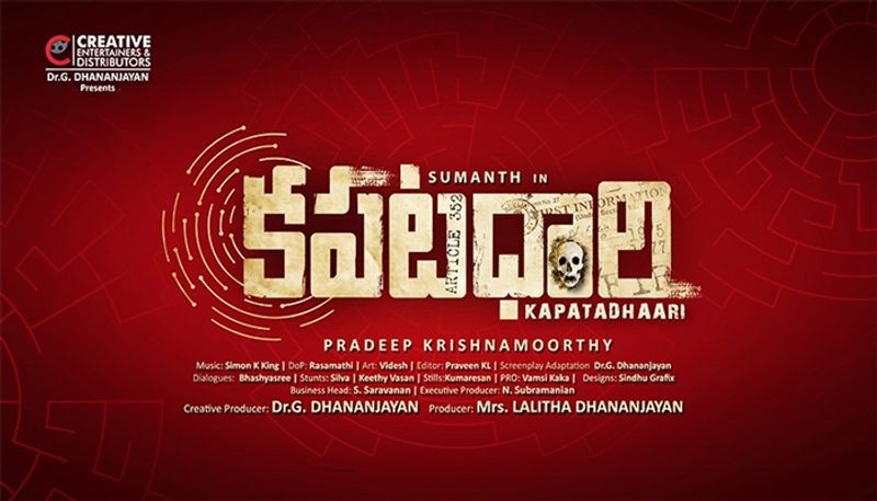 sumanth new movie title is kapatadhari