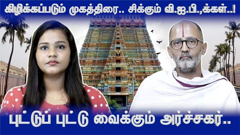 Interview with Rangarajan Narasimhan about srirangam temple issue video..