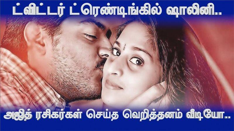 Actor Ajith Wife Shalini on Twitter Trending