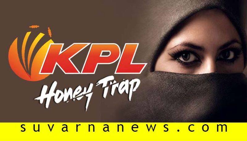 Bengaluru police reveals honey trap in Kpl fixing