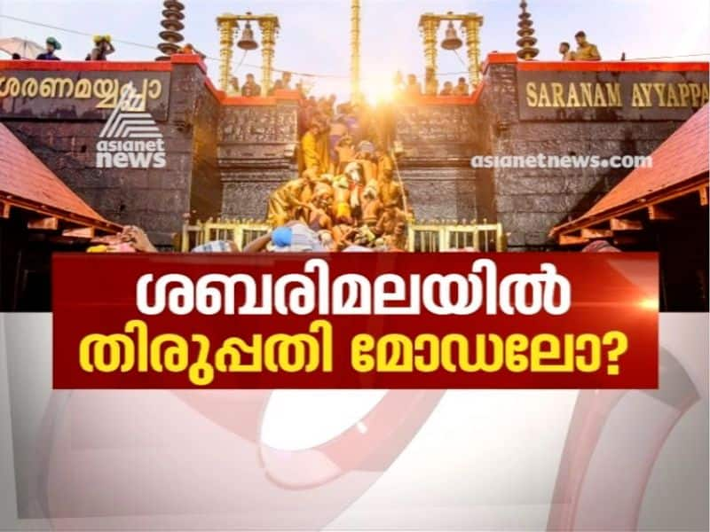 Special rule and order for sabarimala temple