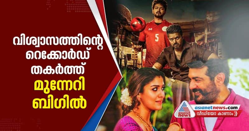 bigil movie collection records