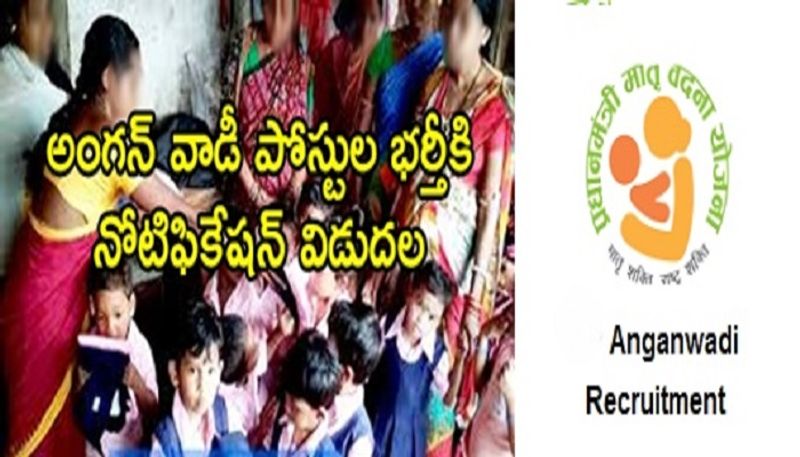 anganwadi notification released for 2019