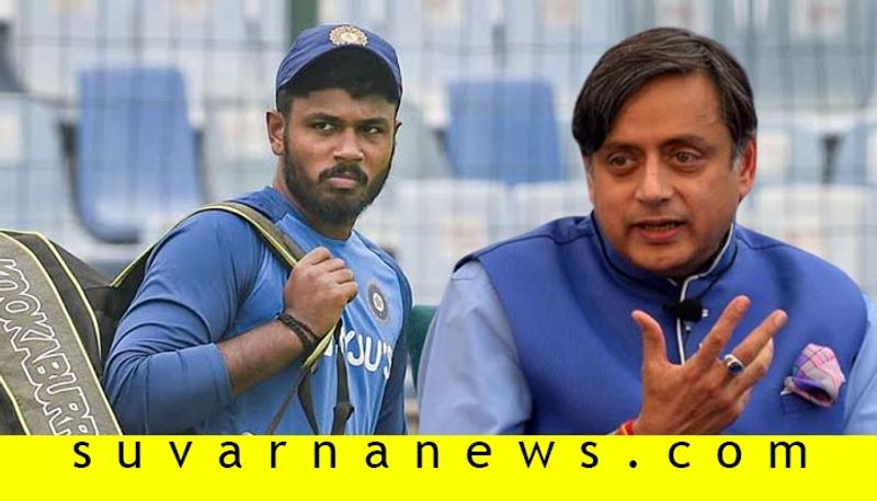 Are they testing Sanju Samson batting or his heart Shashi Tharoor lashes out at selection committee