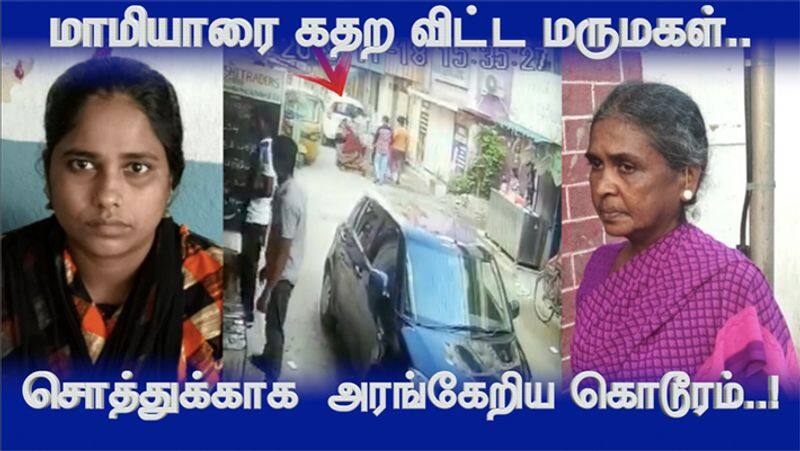 Mother in law try to kidnap by Daughter in law in ayanavaram chennai cctv video