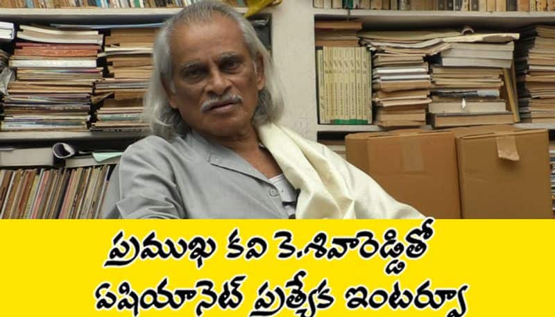 Poet Siva Reddy Interview about Awards return