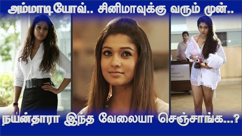 Actress Nayanthara done this work before coming to the cinema? video