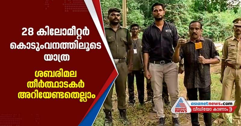 Sabarimala pilgrims to take care in azhutha forest trail explainer