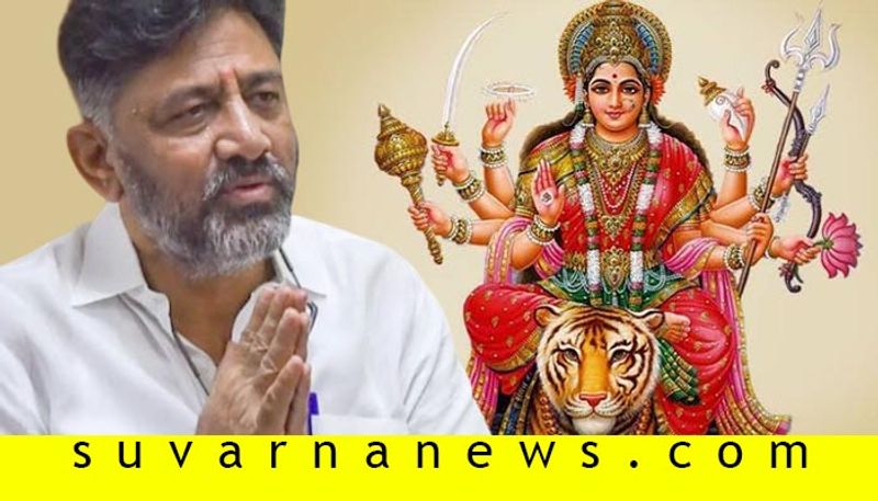 Former Minister D K Shivakumar Wrote Letter to Goddess Durgadevi for Free from ED Case