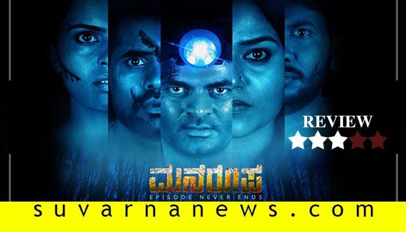 Kannada movie Manaroopa film review