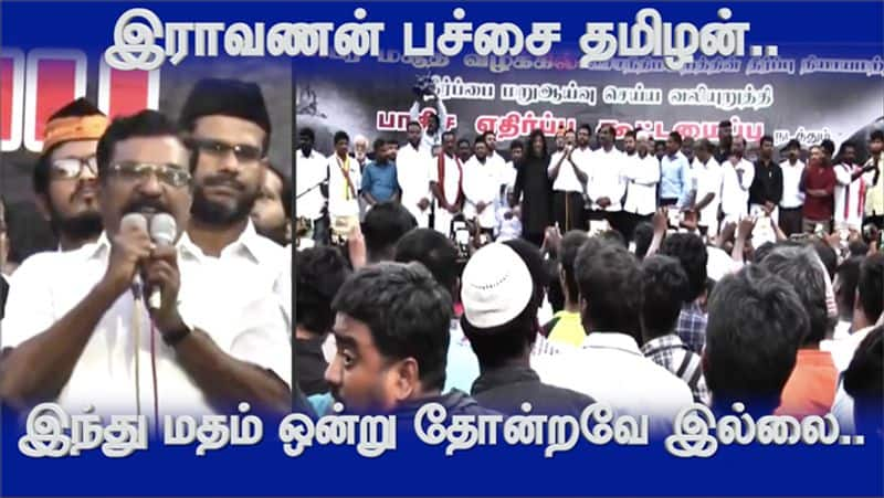 Thirumavalavan Speech in Babar Mosque Protest Video