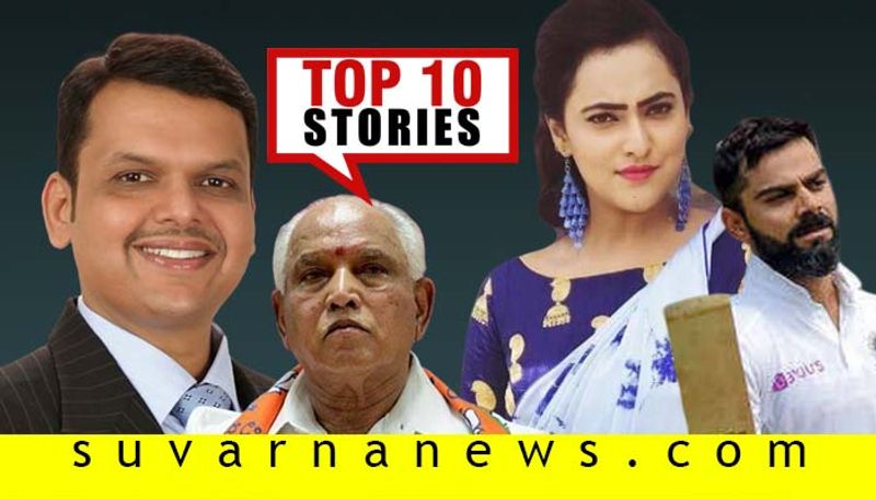 CM Devendra fadnavis to virat kohli century top 10 news of november 23