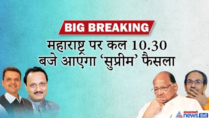 महाराष्ट्र पर 24 घंटे बाद फैसला; भाजपा की दलील, कोर्ट विधानसभा की प्रक्रिया में दखल नहीं दे सकती