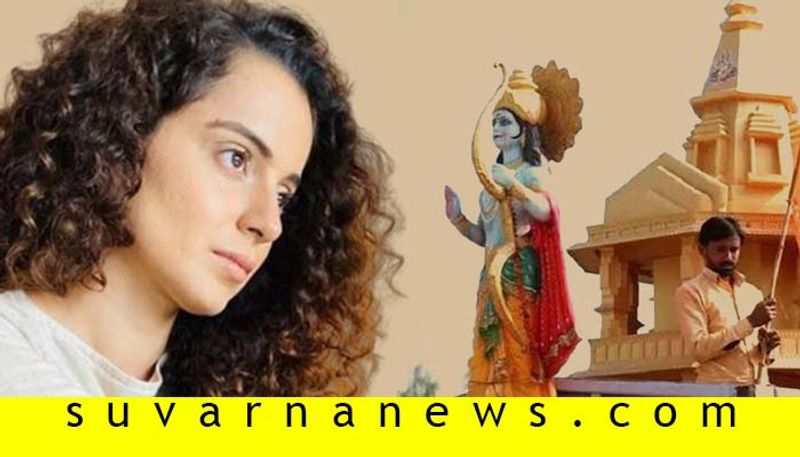 Aparajitha Ayodhya Kangana Ranaut turns producer with Ram Mandir case