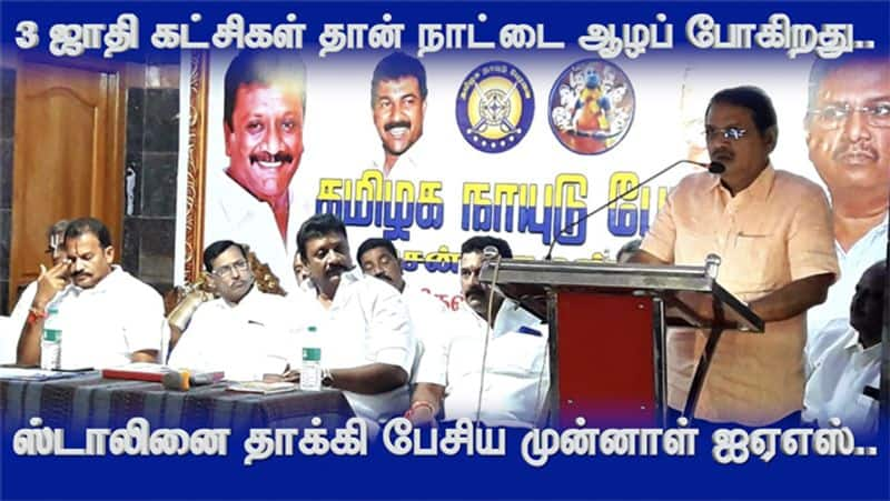 Ex IAS officer speech against mk stalin in kolathur video