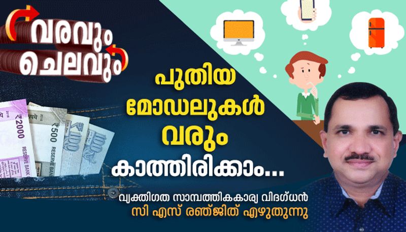 calculations behind emi policies offered by companies and financial institutions varavum chelavum personal finance column by c s renjith