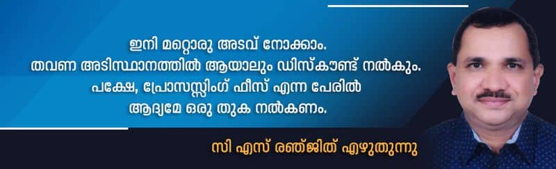 calculations behind emi policies offered by companies and financial institutions varavum chelavum personal finance column by c s renjith