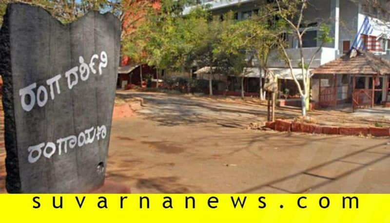 Rangayana theater teachers Recruitment 2022 notification gow