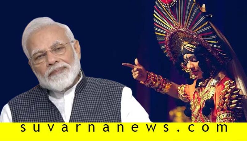 yakshagana storyline book narendra vijaya based on modi life story released