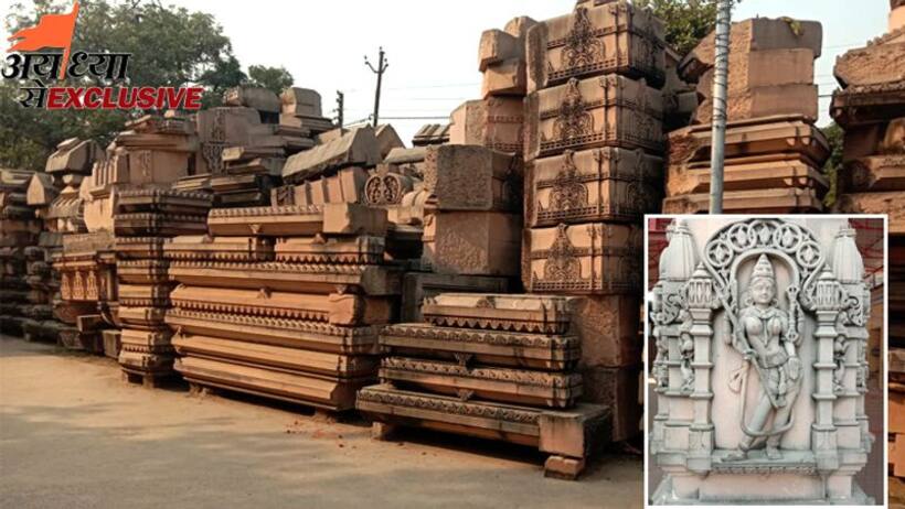 राम मंदिर के लिए तराशे जा चुके हैं 1 लाख घनफिट पत्थर, चंदे के 3.5 करोड़ रुपये से अब तक हो रहा था काम