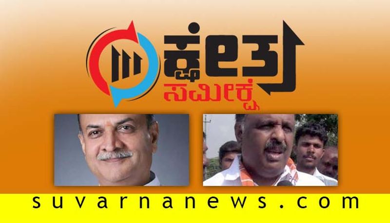 Karnataka By election 2019 ground report here