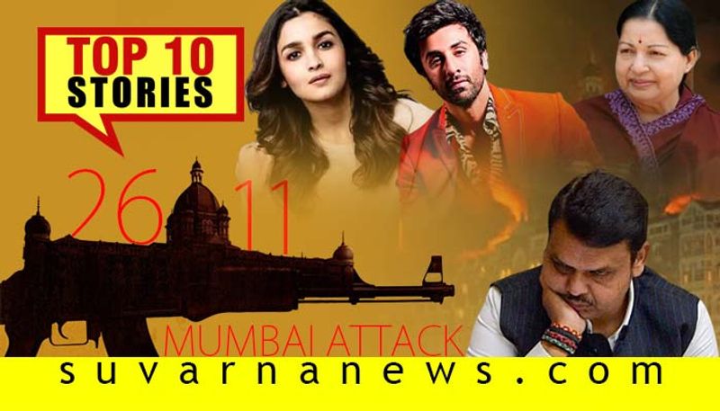 Devendra fadnavis resign to alia bhat ranbeer kapoor top 10 news of November 26