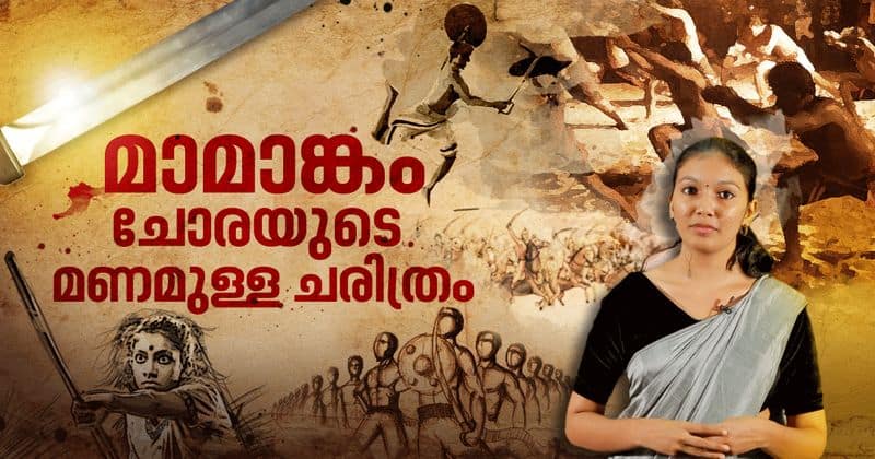 history behind mamangam