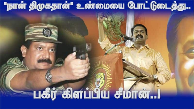 "I am the DMK" the seeman bold speech..  Video of Prabhakaran's birthday party video